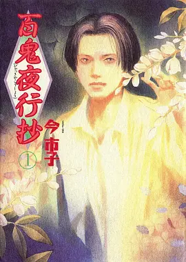 动画短片同屋四季封面海报